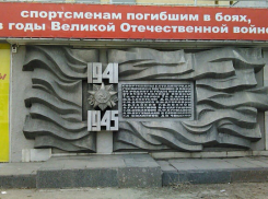 Из-за скандала в соцсетях заменят баннер с ошибками о погибших под Сталинградом солдатах 