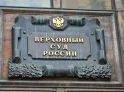 В Волгограде облизбирком не успел вовремя подать апелляцию в Верховный Суд РФ по делу КПРФ