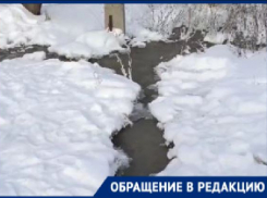 «Подтапливает дома»: ледяной ручей третьи сутки кошмарит волгоградцев