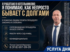 Бесплатная консультация по списанию долгов