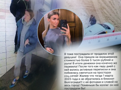 Лживую красотку отправили в пожизненный «черный список» бьюти-салонов Волгограда