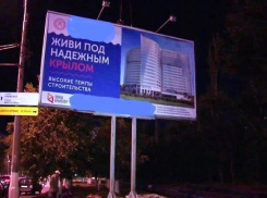 В Волгограде за неделю демонтировано 100 рекламных конструкций 