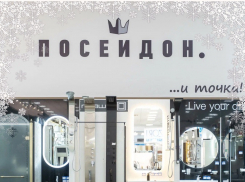 Сеть магазинов сантехники «Посейдон» поздравляет волгоградцев с наступающим Новым годом и Рождеством