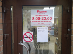 Волгоградцы готовятся к подорожанию после закрытия сети «Радеж»