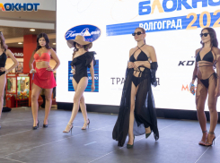 Финал «Мисс Блокнот Волгоград- 2024» 