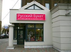 Новогодний запах мандаринов, елки и роз в одном флаконе дарит «Русский букет»