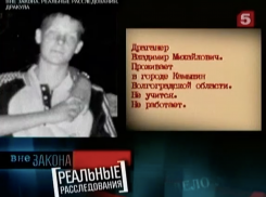Резня семьи с детьми, 18-летний маньяк-Дракула и убийца родственников: как волгоградцев казнили и отправляли на пожизненное 
