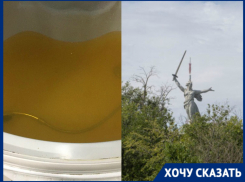 Жители поселка у подножия Мамаева кургана обратились в прокуратуру из-за желтой воды