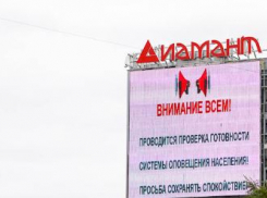 Воздушную тревогу включат в Волгограде второй раз за неделю