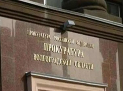 Прокурору Волгоградской области направила жалобу Община аборигенов Руси