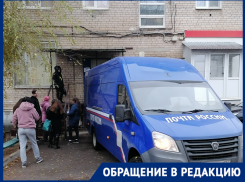 Волгоградцы взбунтовались из-за отделения «Почты России», организовавшего работу и прием товаров во дворе дома