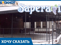 «Коммерческий терроризм» снова вернулся в Волгоград, - управляющая кафе «Саперави»