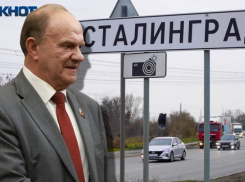 Главный коммунист России хочет срочно переименовать Волгоград