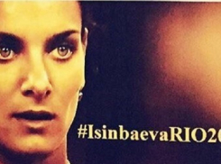 Волгоградка Елена Исинбаева: «Нам нельзя молчать!»