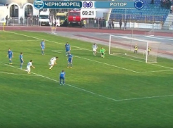 «Ротор-Волгоград» уступил «Черноморцу» со счетом 0:1