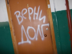 Коллекторов из Ульяновска оштрафовали в Волгограде за психологическое давление