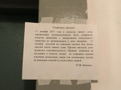 В Дзержинском районе Волгограда предупредили о новом маньяке