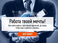 Как быстро найти работу в России