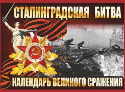 12 июля 1942 - Паулюс вторгся в пределы Сталинградской области