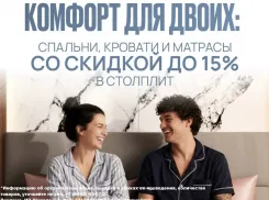 Комфорт для двоих: спальни, кровати и матрасы со скидкой до 15% в «СТОЛПЛИТ»
