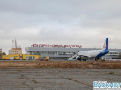 Парковка у Международного аэропорта Волгограда все же будет платной