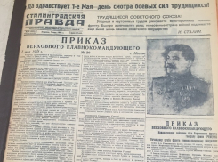 Календарь: 1 мая 1945 года в Сталинграде вступил в строй восстановленный силикатный завод 
