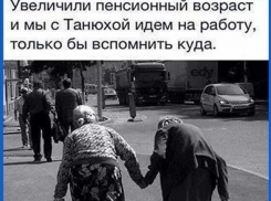 Мужики до 60 лет не доживают, – жители Волгограда о повышении пенсионного возраста 