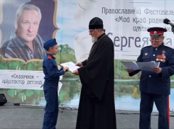 Православный фестиваль казачьей культуры имени писателя Сергея Засядкина  состоялся в Волгограде