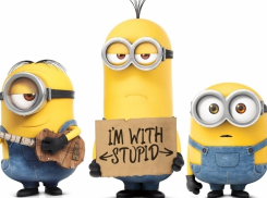 Объявляем победителей конкурса «Хотите сходить на мультфильм «Миньоны»?