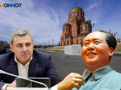 Депутат предложил назвать волгоградскую улицу именем китайского революционера Мао Цзэдуна