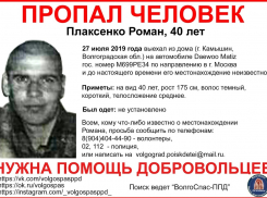 Мужчина на Daewoo Matiz загадочно пропал на трассе Волгоградской области