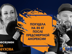 Как исчезают друзья, когда ты худеешь на 85 кг. Елена Тельбухова в подкасте «Блокнот»