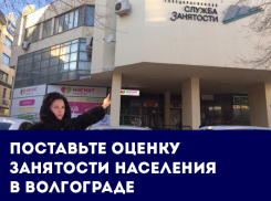 Бывшим служащим в Волгограде предлагают вакансии рабочих за копейки: итоги 2016 года 