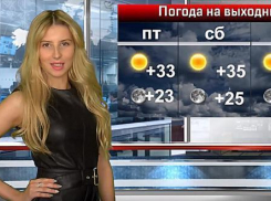 Лето в Волгограде: какими будут первые выходные