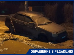 В Волгограде в выкопанную и присыпанную концессиями яму вслед за мусоровозом угодил автомобиль 