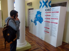 В Волгограде начал свою работу форум активных россиян «Сообщество»