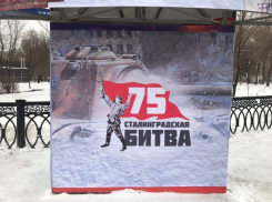 Фашистский Schmalturm на плакатах в честь победы в великой битве оскорбил жителей Волгограда