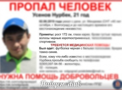 Найден без вести пропавший по пути с дачи 21-летний Нурбек