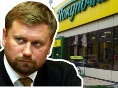 Экс-мэр Волгограда Евгений Ищенко прокомментировал слухи о продаже торговой сети «Покупочка»