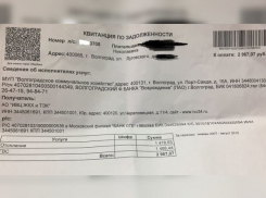Коммунальные счета с долгами 10-летней давности волгоградцам придется оплатить