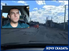 «Качество ремонта превзошло все ожидания»: волгоградец показал, как дорога разрушилась спустя три дня после работ