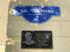 В Волгограде открыли мемориальную доску в память о первом губернаторе Иване Шабунине