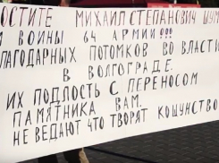 Подлость и кощунство: в Волгограде прошел пикет против переноса памятника Шумилову