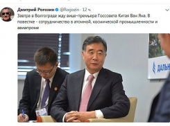 Космическую промышленность обсудят Дмитрий Рогозин и вице-премьер Госсовета КНР в Волгограде