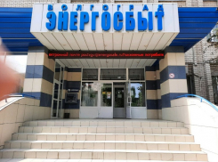 «Волгоградэнергосбыт» смог добиться 100% сбора по оплате
