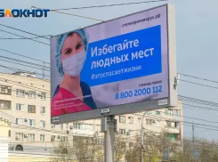 В Волгоградской области для непривитых начали действовать жесткие ограничения