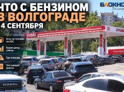 Пересаживаться на автобусы и ходить пешком начали волгоградские автомобилисты 