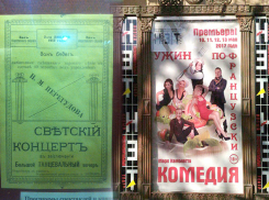 Тогда и сейчас: Светские вечера Царицына и современная культурная жизнь Волгограда 