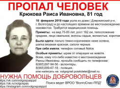 В Волгограде ищут пенсионерку со шрамом