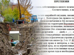 Волгоградцы требуют у концессий выплаты 10 тысяч рублей после фекального ЧП